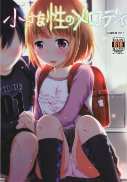 Page 2 of Chiisana Sei no Melody