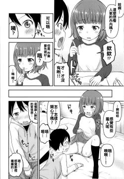 Page 4 of Chiisana Sei no Melody