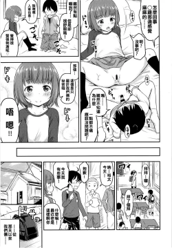 Page 9 of Chiisana Sei no Melody