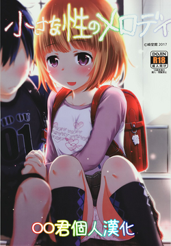 Download Chiisana Sei no Melody