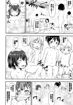 Page 14 of Dokidoki Shukuhaku Gakushuu!!