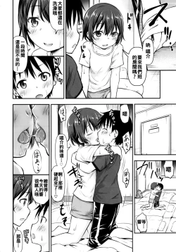 Page 16 of Dokidoki Shukuhaku Gakushuu!!