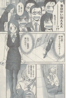 Page 105 of Namaiki! 2009-05