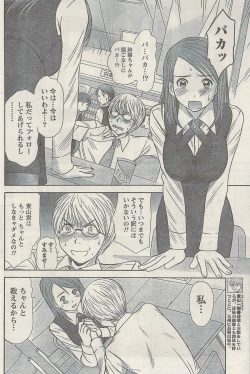 Page 108 of Namaiki! 2009-05