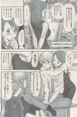 Page 114 of Namaiki! 2009-05