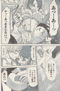 Page 118 of Namaiki! 2009-05