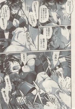 Page 11 of Namaiki! 2009-05