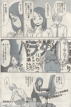 Page 122 of Namaiki! 2009-05