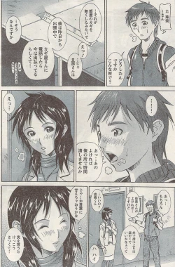 Page 136 of Namaiki! 2009-05