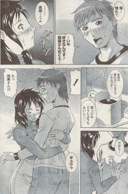 Page 140 of Namaiki! 2009-05