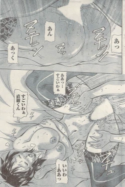 Page 149 of Namaiki! 2009-05