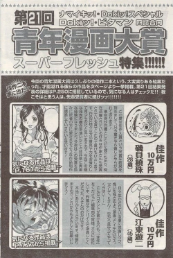 Page 160 of Namaiki! 2009-05