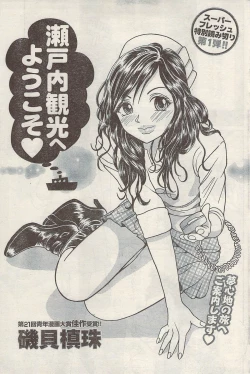 Page 161 of Namaiki! 2009-05