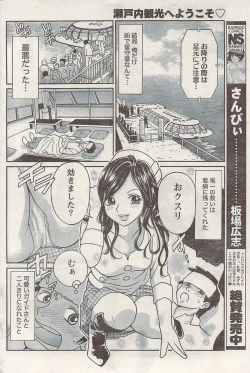 Page 164 of Namaiki! 2009-05