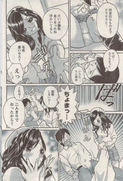 Page 166 of Namaiki! 2009-05