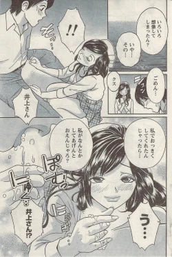 Page 167 of Namaiki! 2009-05