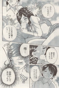 Page 168 of Namaiki! 2009-05