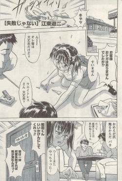 Page 177 of Namaiki! 2009-05