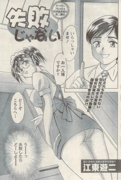 Page 179 of Namaiki! 2009-05