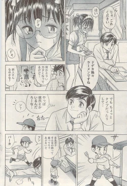 Page 180 of Namaiki! 2009-05