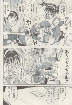 Page 182 of Namaiki! 2009-05