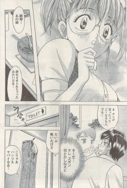 Page 184 of Namaiki! 2009-05