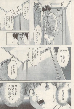 Page 185 of Namaiki! 2009-05