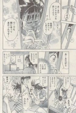 Page 186 of Namaiki! 2009-05