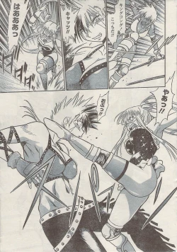 Page 19 of Namaiki! 2009-05