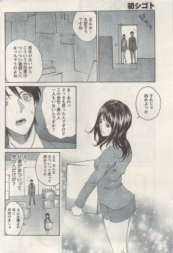 Page 204 of Namaiki! 2009-05