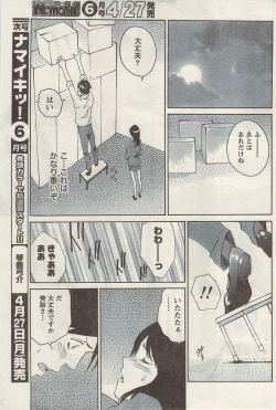 Page 205 of Namaiki! 2009-05