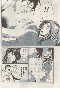 Page 206 of Namaiki! 2009-05