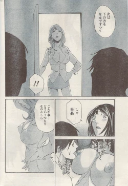 Page 210 of Namaiki! 2009-05