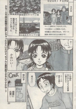 Page 221 of Namaiki! 2009-05