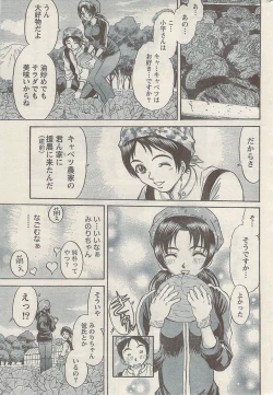 Page 223 of Namaiki! 2009-05