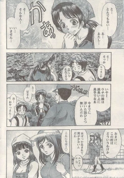 Page 224 of Namaiki! 2009-05