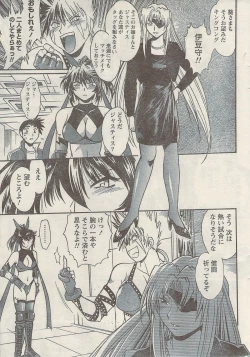 Page 27 of Namaiki! 2009-05