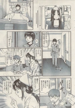 Page 47 of Namaiki! 2009-05