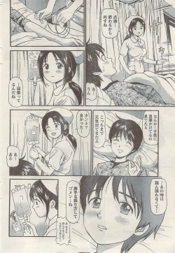 Page 50 of Namaiki! 2009-05