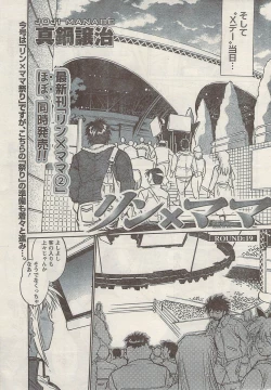 Page 7 of Namaiki! 2009-05