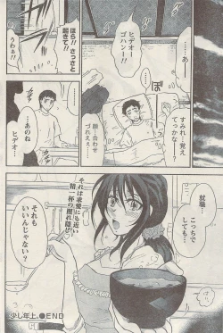 Page 82 of Namaiki! 2009-05