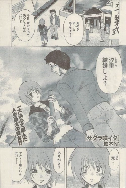 Page 83 of Namaiki! 2009-05