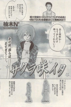 Page 84 of Namaiki! 2009-05