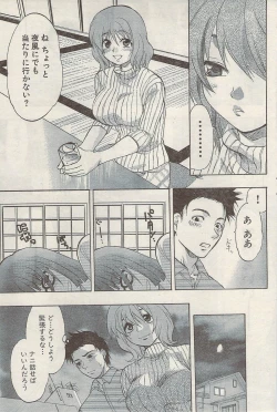Page 89 of Namaiki! 2009-05