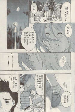 Page 91 of Namaiki! 2009-05