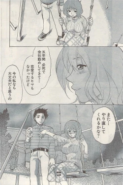 Page 92 of Namaiki! 2009-05