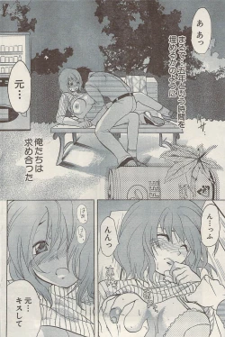 Page 94 of Namaiki! 2009-05