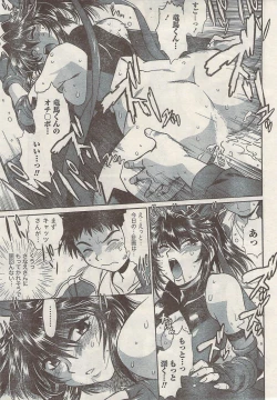 Page 9 of Namaiki! 2009-05