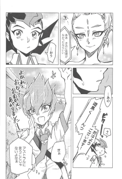 Page 21 of Ore, Taisoufuku Wasuremashita