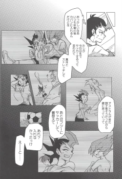 Page 3 of Ore, Taisoufuku Wasuremashita